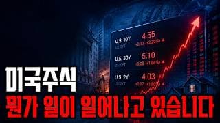"곧 나올 '이슈' 입니다. 다음 주가 불안하면 꼭 보세요."