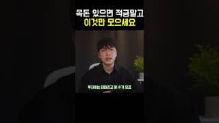 "목돈 천만원 있다면 이거하세요" 적금 대신 모을 국내상장 ETF 추천