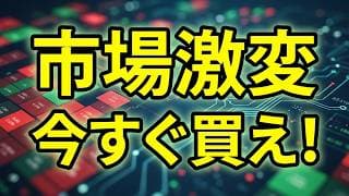 【米国株】2026年7月 投資戦略