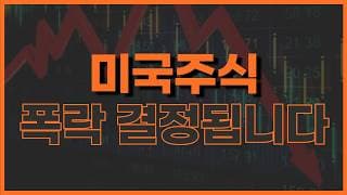 7월 네 번째 주간 증시 대응 전략 (+ 샌디스크 숏)