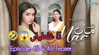 Maa Episode 45 & 46 Teaser |Aina Asif - Ahmed Rafique - Sunita Marshall |Funny Mistakes😱🤣 - Green TV