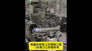 中國造存儲和光刻機 衝擊美股　| 亞馬遜衛星計劃 挑戰 SpaceX 盈透（IBKR）！轉倉和開戶獎勵 Moomoo 老虎