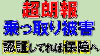 テスタさんも楽天証券で被害に！認証してれば保障へ！