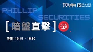 #輝立交易場 暗盤直擊：#普源精電 (537) #鼎泰高科 (1377) #立訊精密 (2475) #齊雲山食品 (2797) #珞石機器人 (3752) #三環集團 (6951)