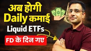 Bank FD से Better? Liquid ETF Explained in Hindi | Best Investment option, Emergency Fund