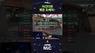 이긴다면 뭐든 오케이~👌