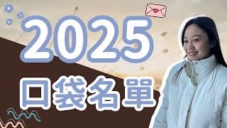 2025年，口袋名單前3名潛力股：Nvidia(NVDA)、Broadcom(AVGO)、Adobe(ADBE)
