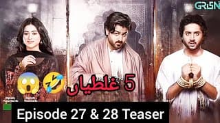 Ghulam Bashah Sundri Episode 27 & 28 Teaser - Funny Mistakes😱🤣 - Green TV