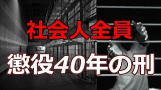 仕事辞めたい方、必見!労働向いてないなら脱奴隷!仕事行きたくないならセミリタイアfire!