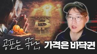 "8월 전 운명이 결정된다!" 비트코인·코인주 폭등시킬 '클래리티 법안'의 '정체' #xrp  #hood  #eth  #sol