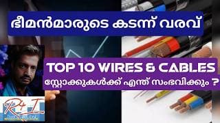 Cables & wires മത്സരം ശക്തം #polycab #keiindustries #ultratech