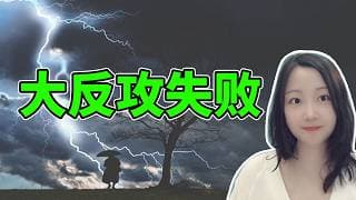 突然翻脸！NaNa说美股(2026.06.25)