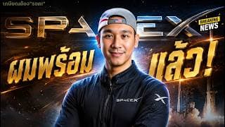 Space X ได้ฤกษ์แล้ว! ส่อง "พอร์ตปู่ Buffett" ที่ไม่เหมือนเดิม! MELI ถึง"ผู้ถือหุ้น"