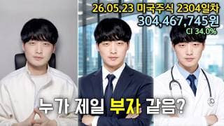 만 28세 3억 달성, 저에겐 의사보다 QLD가 나은 선택이었습니다
