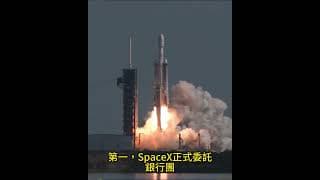 馬斯克 燒錢黑洞 SpaceX暴跌, AI大神叛逃Google #期權 #美股 #美股交流群 為什麼選IB？ 盈透證券 IBKR