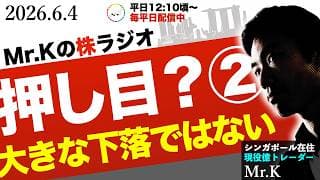 【押し目か？】大きな下落には発展しないと考える理由