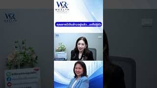 💰 คุณอาจมีเงินล้านอยู่แล้ว…แต่ไม่รู้ตัว
