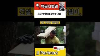 폭락장에 봐야 할 기업