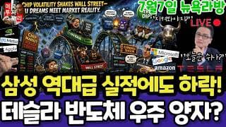 미국주식/메모리 어쩌나?(편집본) 테슬라 스페이스X 엔비디아 구글 애플 아마존 메타 아이온큐 삼성전자 하이닉스 마이크론 테크놀로지 브로드컴 인텔 AMD 코어위브 샌디스크 델 루멘텀