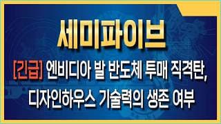 세미파이브 주가전망 글로벌 빅테크 기업 커스텀 칩 수주 현황, 세미파이브가 가진 진짜 히든카드