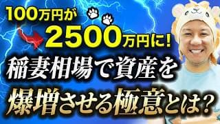 【2026年5月11日速報投資LIVE】米国株（SP500&ナスダック）再び史上最高値更新‼️米雇用統計強し‼️年末まで株高は続く⁉️原油が再び急騰‼️〇〇に注意⚠️（完全版）