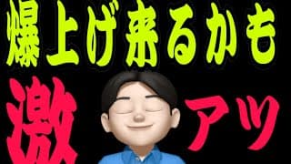 『6.29』これが来たら激アツ‼️想像を絶する上昇くる予感してきた🤩米国株投資🇺🇸