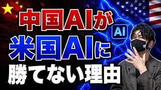 中国製AI「Kimi K3」衝撃性能ッ！それでも米国AIが勝利する理由！