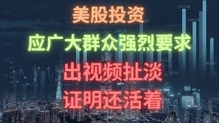 美股投资 - 近期股市分析，看法分享，OPENAI，NVDA等。好久不见，差点再也不见。。。2023年3月30号 #investing #stockmarket