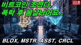 비트코인 사형선고...조졌습니다....존버합니다.. 2026. 06. 03(수)