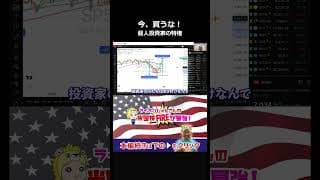 #投資 #強積金投資 #ライオンじゅんさん #お金 #相場操縦 #相場見通し #銀と金