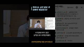 하이닉스 실적 발표 후 대폭락 예상합니다