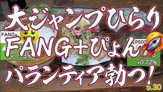 本領発揮FANG＋パランティア大幅続伸！4月５月は最高すぎた！戦争終結期待で原油下がる株上がるゴールドも！みんなお金持ちになあれ！【米国株ニュース 新NISA攻略】