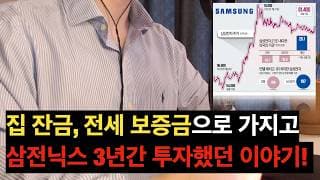 요즘 삼전닉스 변동을 보며 떠오르는.. 지난 날 삼전닉스 투자 실패 이야기!