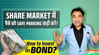 Daily पैसा बढ़ेगा SAFE तरीके से ? कोई रुक सकता है तो रुक के दिखाओ | Traders Bar Stock Market