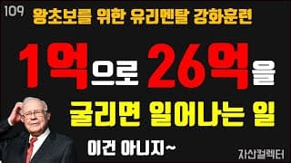109 레버리지로 주식투자하는 사람에게 워렌버핏이 하는 말(feat.  롱텀캐피탈메니지먼트 파산)