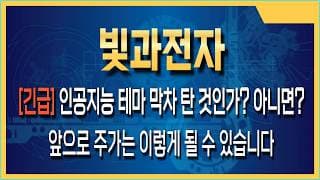 빛과전자 주가전망 엔비디아발 AI 데이터센터 인프라 확장, 광통신 테마의 실질적 수혜 규모 추정