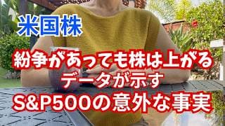【米国株】ガソリンついに$5.45！中東危機で株も危機？S&P500の事実