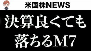 M7嫌いまた発症？(4月30日)
