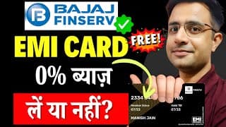 Bajaj Finance EMI Card 2025 | Bajaj No Cost EMI Card | Bajaj Finserv EMI Card | Credit Card