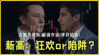 美股突破7600点！原油飙近95刀，非农前夜的最后狂欢？