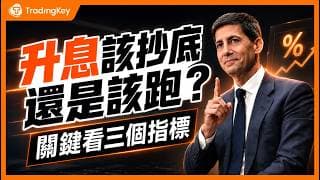 不降反升的應對指南！盯緊三大宏觀哨兵，如何抓準升息下的AI輪動？#SPY #QQQ #NVDA #WMT