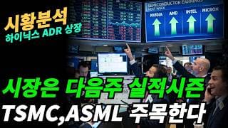 (시황분석) 실적을 기다리면서 반도체는 혼조세