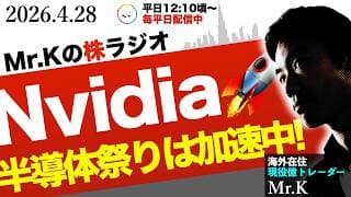 【急騰】エヌビディアが急騰！やっぱりAI株急騰の流れは初動｜今はガチホが正解