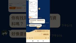 開始放量的美股 #技術分析