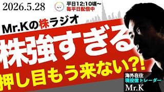 【株が強すぎる】下落してもすぐに戻る。これは最強という意味なのか？はい！そうです
