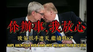 苹果AAPL：搞AI，不如搞关系！