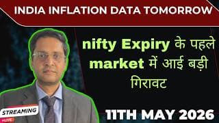 Nifty expiry tomorrow|why market falls today|india inflation data|US CPI data|US iran deal news