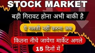 NIFTY PREDICTION FOR TOMORROW | STOCK MARKET CRASH IS COMING |