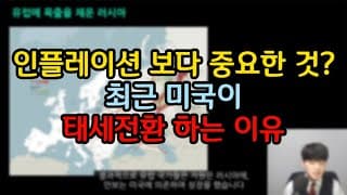 최근 미국이 물가안정보다 중요하게 생각하는 ‘이것’