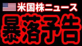【6/4昼】 もう何度目⁉　あのレイ・ダリオがAIバブルの崩壊を強く警告！